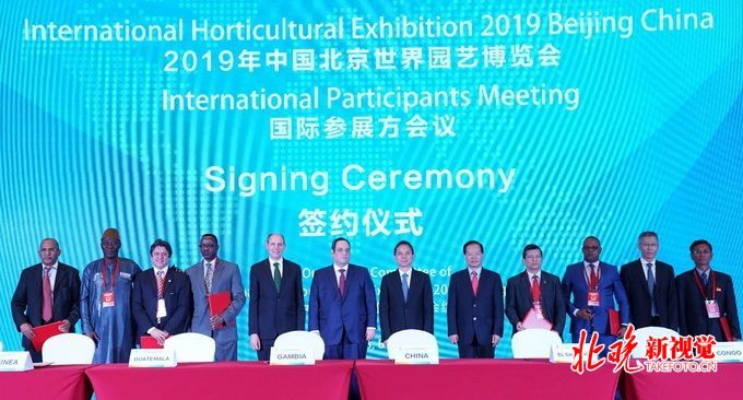 97个国家和国际组织确认参展北京世园会 园区