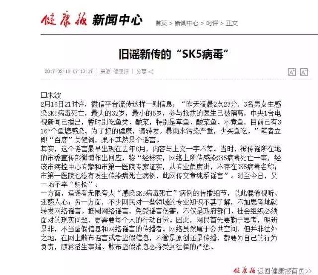 惊恐!广西13人吃西瓜感染病毒死亡?已感染上万人?真相是...