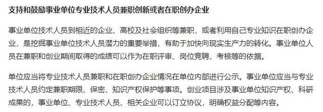 考事业单位吗？又有新的好消息了！