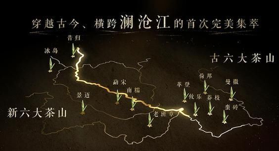 新六大茶山普洱茶山中的新贵