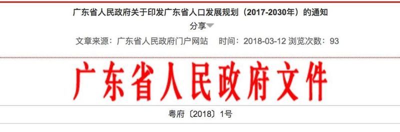 重大消息，深圳被划定为\＂超大城市\＂，租房常住人口有望落户!