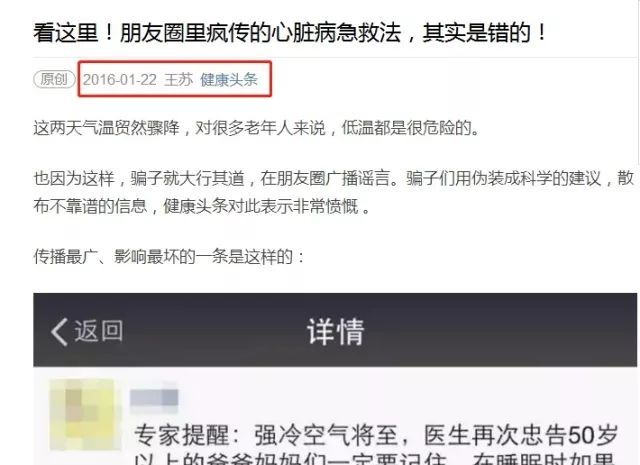 这些心梗救命法，让人死得更快!别让谣言再害人