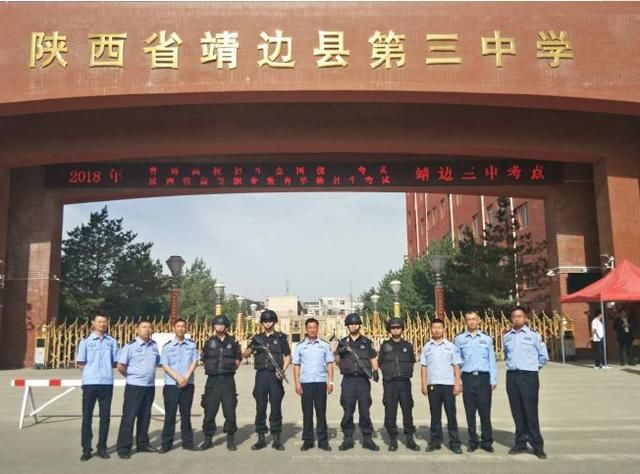 陕西榆林:靖边县公安局圆满完成2018年高考安
