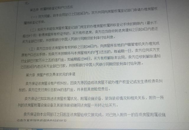 二手房交易的各种坑太多，新手入市利器来了！