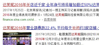 关店1009家，3年市值跌剩5%，又一代“ 鞋王 ”要倒下!没落背后是