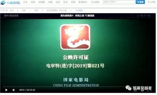 《复联4》票房破纪录 但上映1天已监测到数千