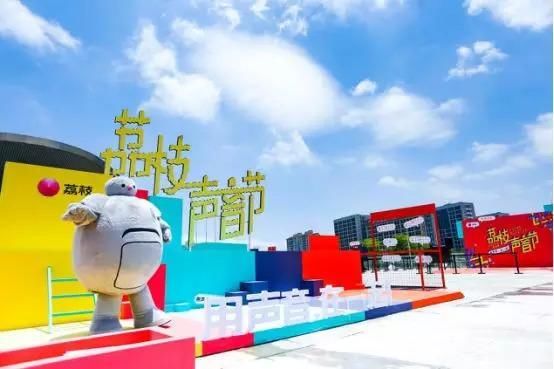 荔枝声音节新玩法,深挖语音社交直播超2亿用户