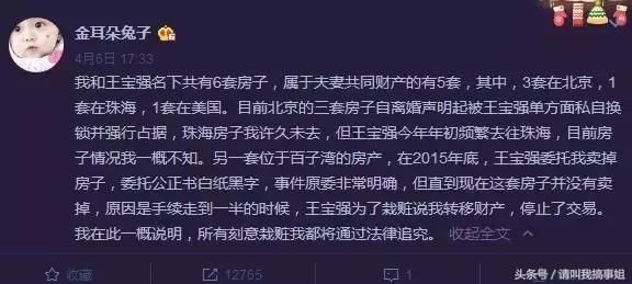 王宝强离婚案二审宣判,马蓉却在专访里说他还