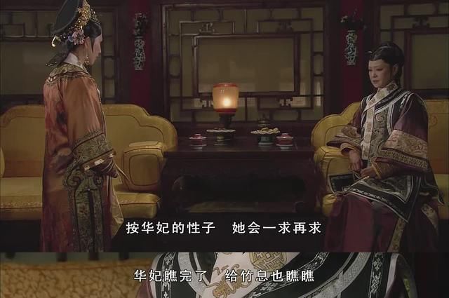 华妃诊脉在前,竹息姑姑诊脉在后,大夫却还是没对华妃说出实情?