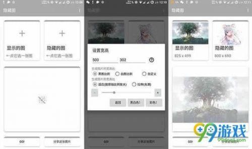 微信弄双头像是什么软件 隐藏图App怎么做双