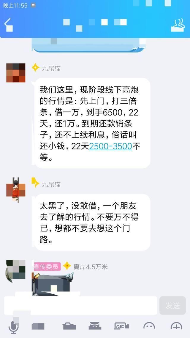 网上借钱方便、快捷、利率低？傻孩子，那只是忽悠你啥都不懂