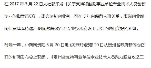 事业单位改革了!这类职工可带薪离岗!