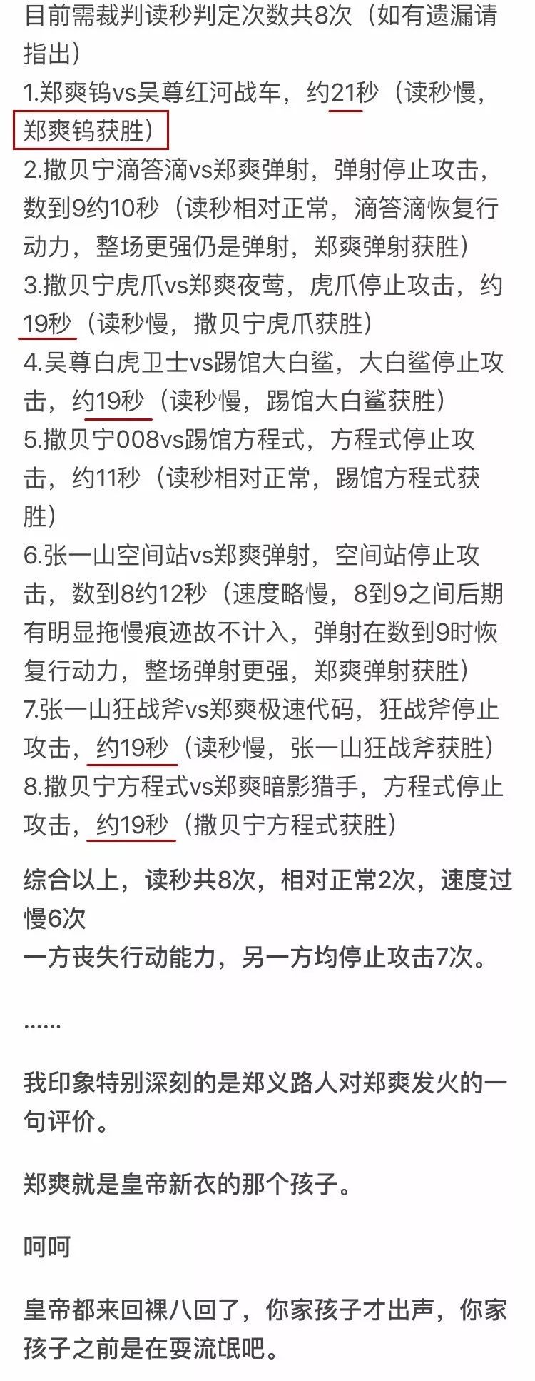 郑爽发飙反转，她曾对粉丝说了这些话…