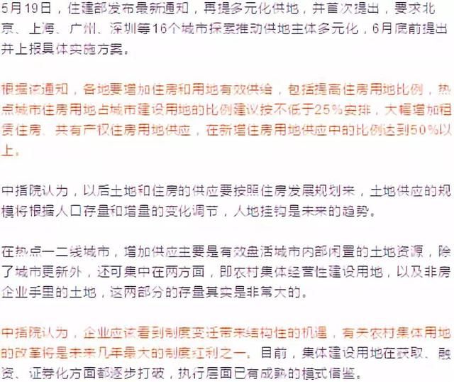 1-5月50城卖地收入超1.3万亿！46个城市过百亿，哪个城市卖地收入