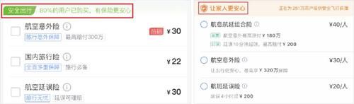 携程订机票怎么取票