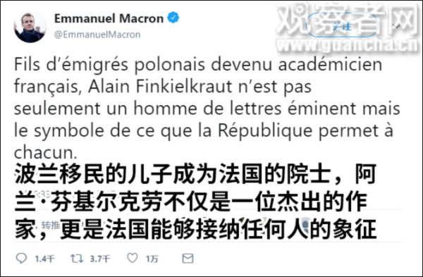 犹太裔哲学家遭法国黄背心示威者辱骂,马克龙