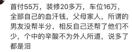 贷款买房要先付首付！看看网友的首付都是怎么来的吧