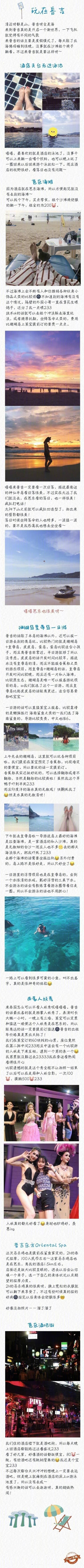 曼谷、清迈、普吉11天自由行!