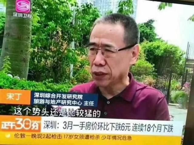 宋丁被恶搞，“这个势头还是比较猛的”说的是18个月的形势