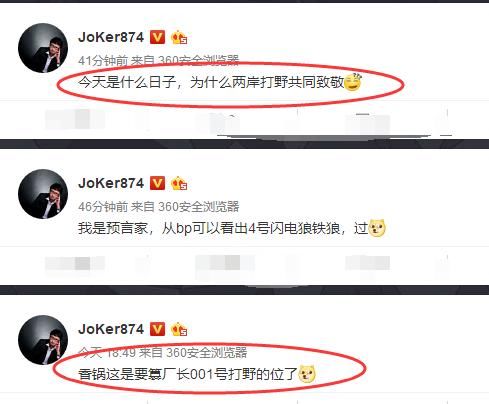 Mlxg的两组数据把厂长搞火了，Joker疯狂暗示引网友热议！