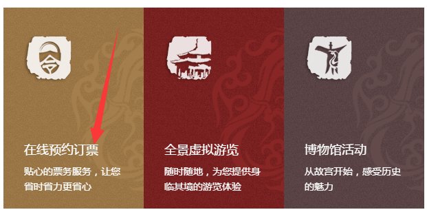 2017年9月起北京故宫年度大展时间地点及购票