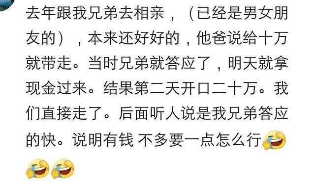 你有过哪些难忘的相亲经历?网友:相亲就是奇葩聚会!