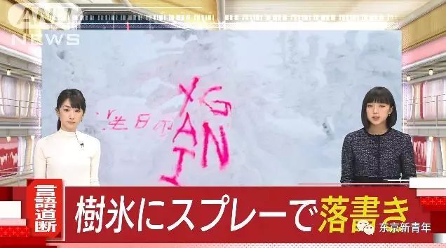 中国情侣在日本景区涂鸦“生日快乐”?事隔39天日本警方带着真凶