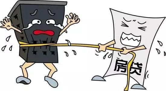 过完年回来,首套房利率上浮10% 刚需真得哭了!