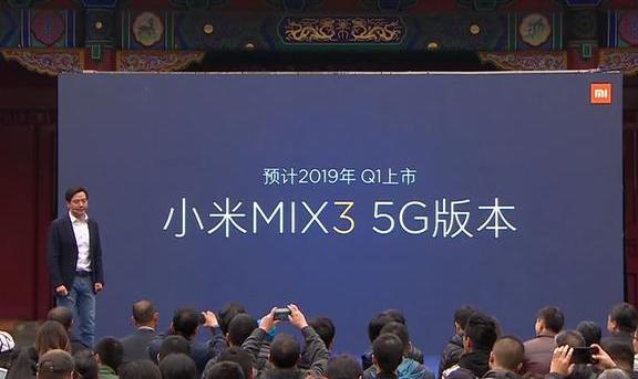 小米MIX3 5G版展示,骁龙855+10GB,雷军敢为