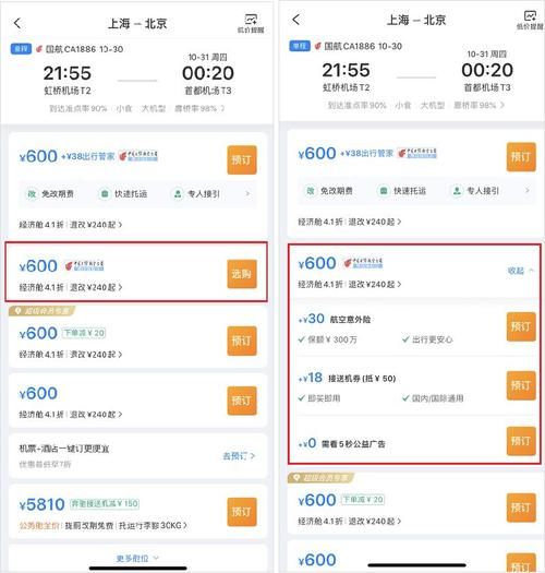 携程订机票怎么取票