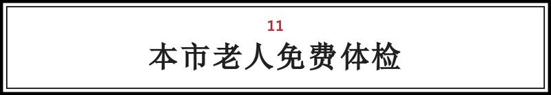 大兴人注意!这25笔钱将打入您的账户!不看要吃亏!