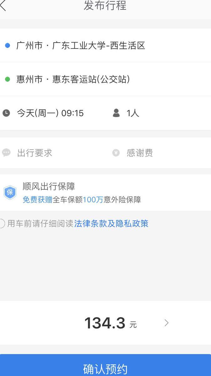 过年回家用嘀嗒还是哈罗?广州3位大学生的顺
