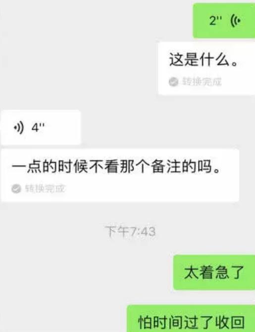 红包记录怎么删除