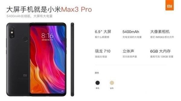 小米Max 3证件照现身!大屏金属机身预计售价延