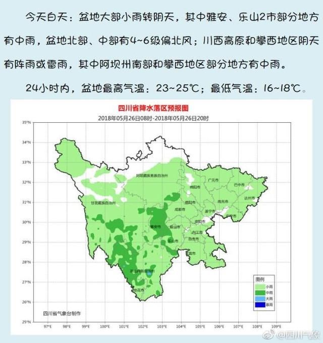 暴雨黄色预警继续：四川南部等地有大到暴雨