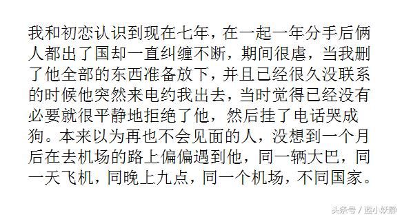 你经历的哪些事，让你觉得一切都是命中注定？冥冥之中，自有安排