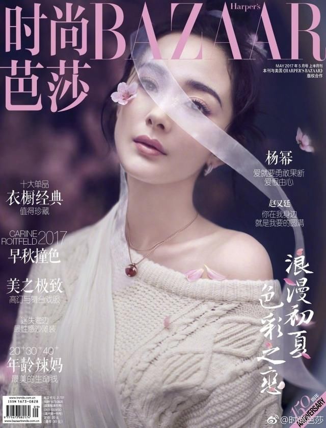 中国十大女明星时尚杂志封面个个惊艳,一饱眼
