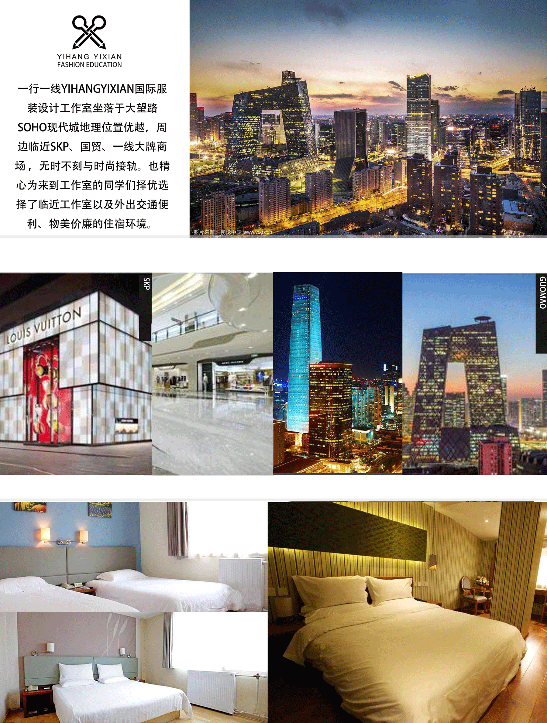 工作室介绍 INTRODUCE 北京一行一线国际服装设计教育工作室 www.yihangyixian.com(调整中) 中国服装设计师聚集地 一行一线(YIHANGYIXIAN)国际服装设计教育工作室注册于北京,是由英国由中央圣马丁伦敦时装学院,皇家艺术学院,美国帕森斯设计学院法国巴黎工会,等名校设计设计师,独立明星实战设计师等艺术家团队所组建的工作室,工作室成立于2012年,开始做服装大赛培训,开展服装立体裁剪和服装平面制版的课程教育,2013年成立创意服装设计教研室,以挖掘学生创作天赋,将国际最有创