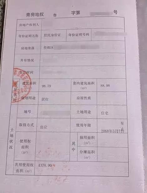 个人房屋买卖简易协议