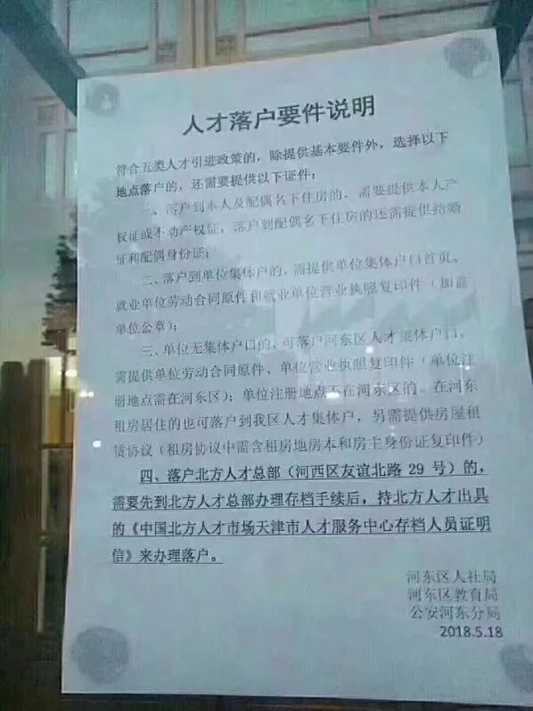 想要落户天津的虎妈猫爸们，已经开启“再生侠”模式了