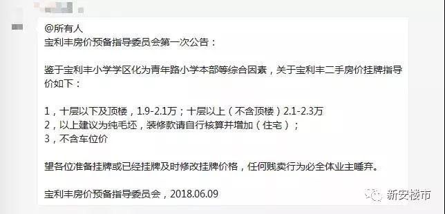 庐阳2万+纯新盘冒雨首开,200人现场摇号选房!学区划分落幕,这些小