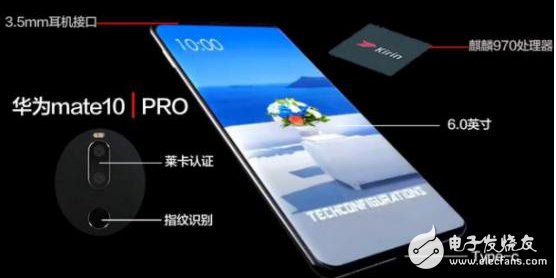 华为mate10\/mate10pro今晚8点发布:真机,配置