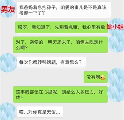 微信上，常说这几句“口头禅”的女人最招嫌弃，男人只玩不娶！