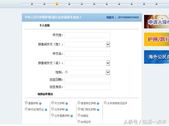 护照丢失怎么办?海外中国公民如何在线申请护