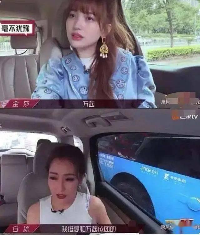 浪姐出道名单已内定?有靠山的她果真不一样
