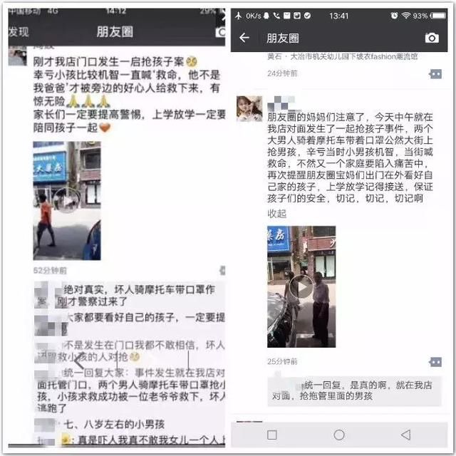 “救命，他不是我爸爸！”人贩子当街抢小孩？真相比想象还复杂…