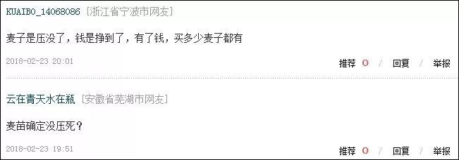 麦田变停车场，网友:糟蹋粮食!当地回应:你没在农村待过吧?