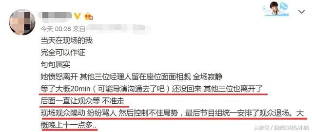 网曝郑爽愤怒离场原因：被小孩说哭才罕见发脾气，现场有观众报警