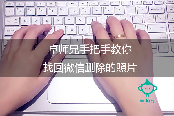 微信找回密码人工服务