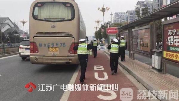 首例！江苏交警接网友微信举报查获超员大客车